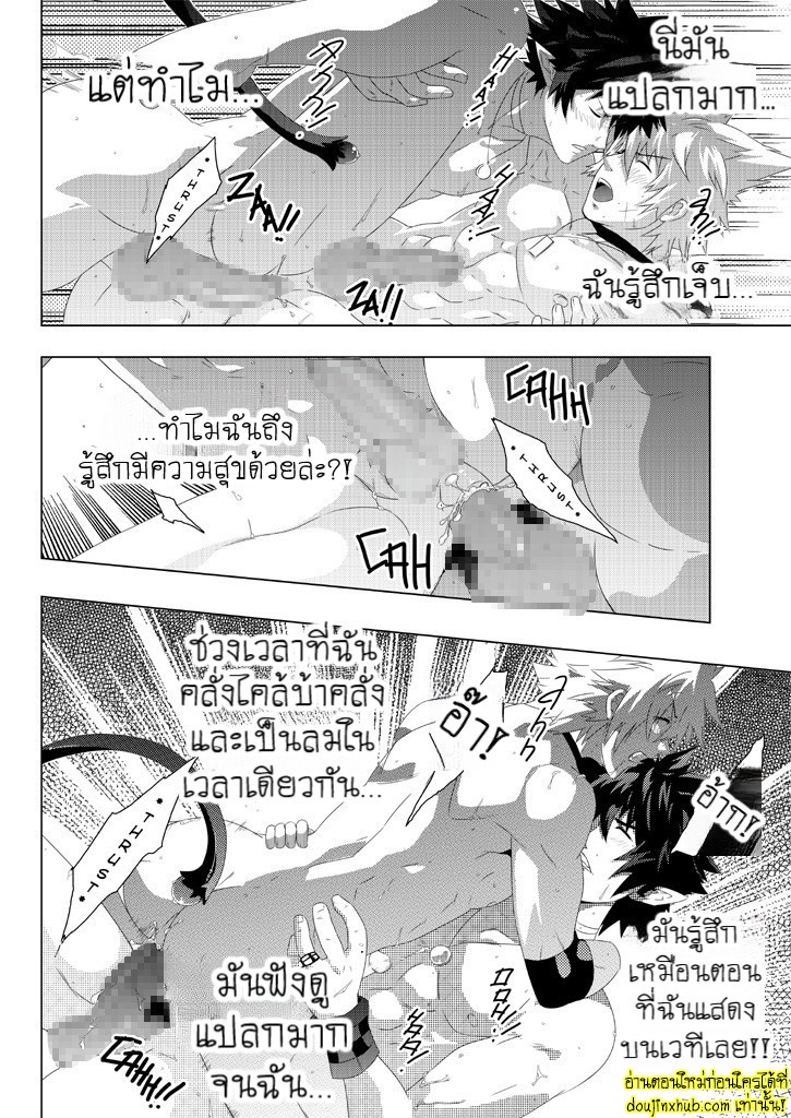 การแสดงอันบ้าคลั่ง-19